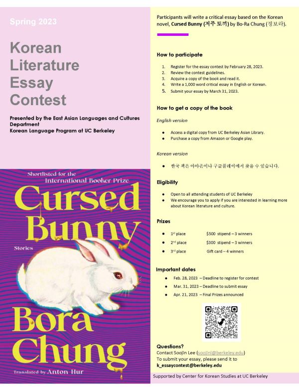 2023 Korean Literature Essay Contest | East Asian Languages + Culture  University of California, Berkeley
